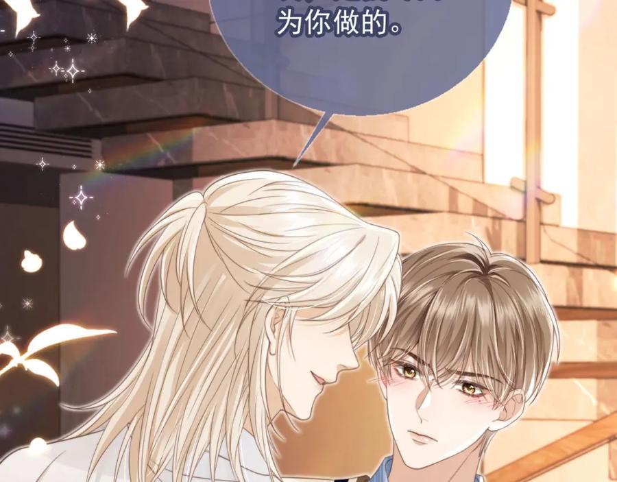 白月光他爱上替身了？！ 第8话：4个条件 第74页