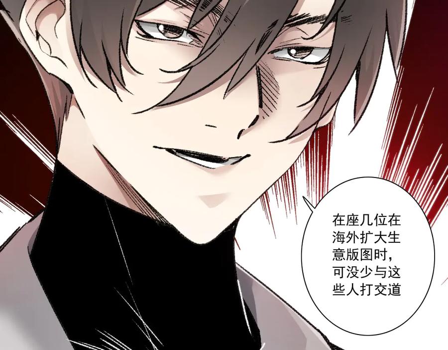 《我打造了救世组织》第24话 无用之人 第39页