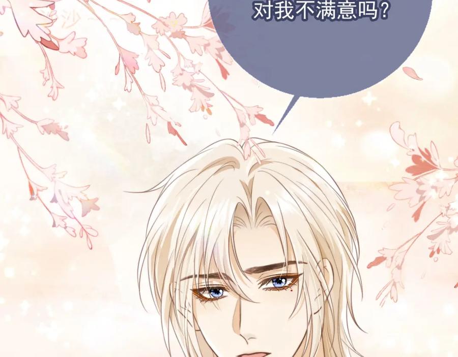 白月光他爱上替身了？！ 第8话：4个条件 第90页