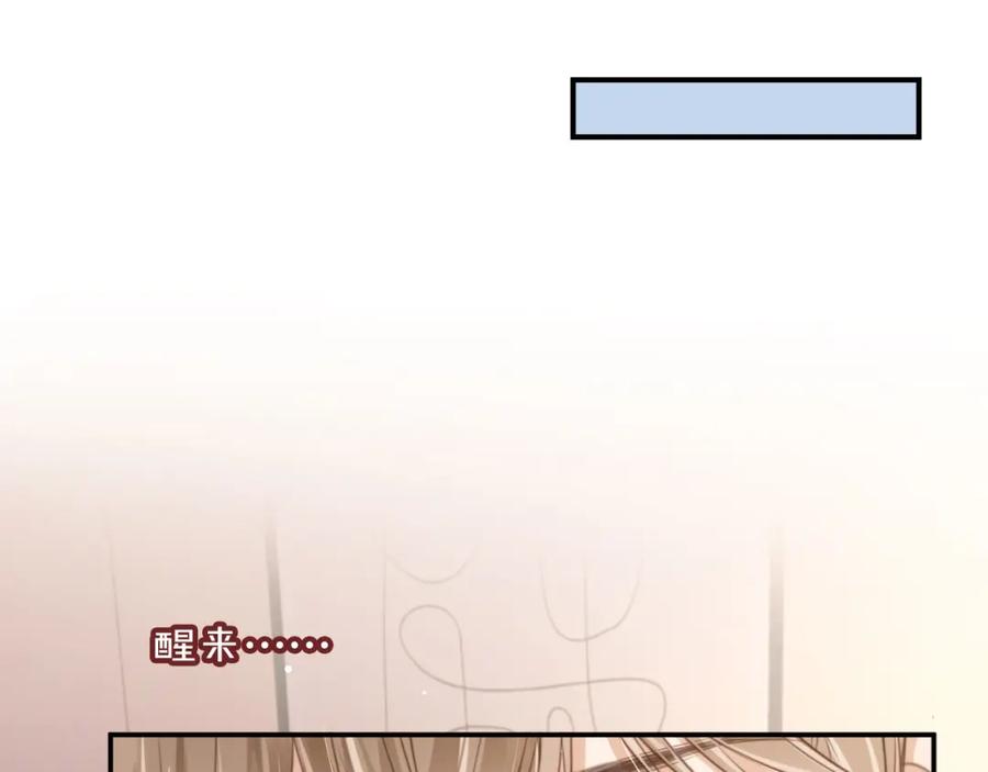 白月光他爱上替身了？！ 第8话：4个条件 第55页