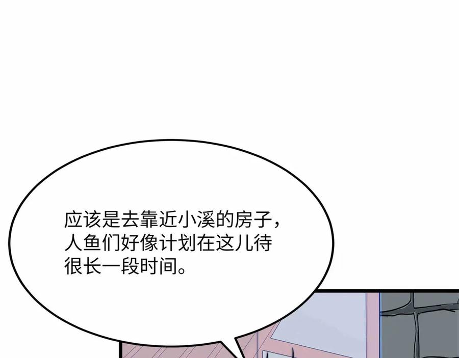《被遗弃在异世界的玩家》第28话 大使 第122页