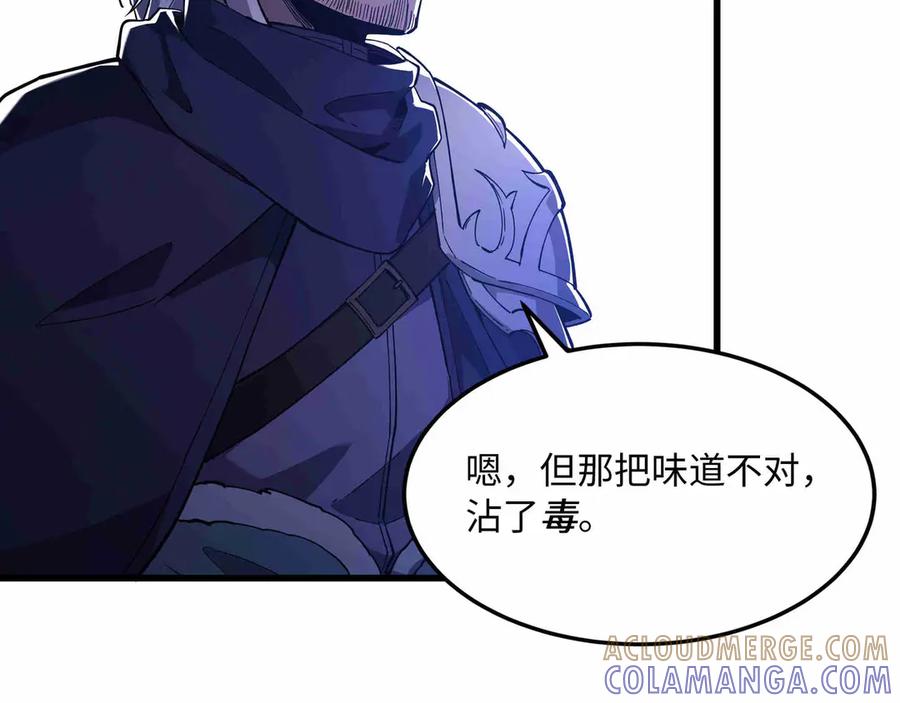 《被遗弃在异世界的玩家》第28话 大使 第105页