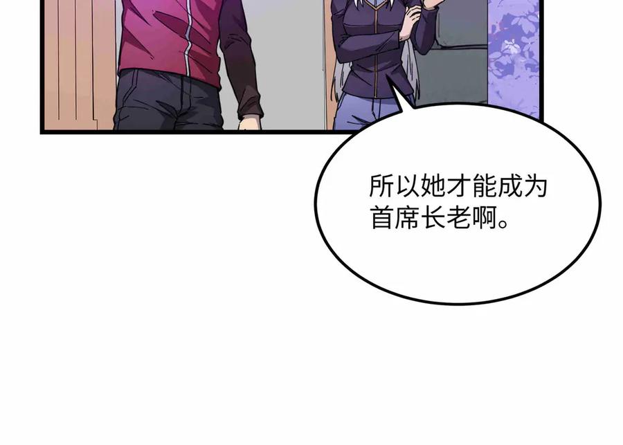 《被遗弃在异世界的玩家》第28话 大使 第163页