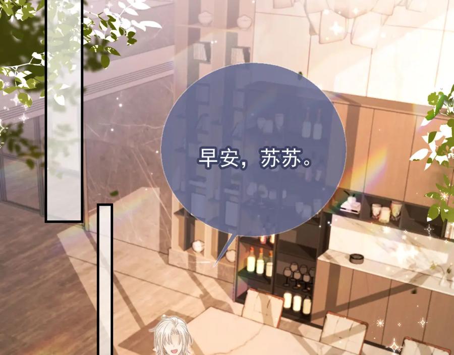 白月光他爱上替身了？！ 第8话：4个条件 第68页
