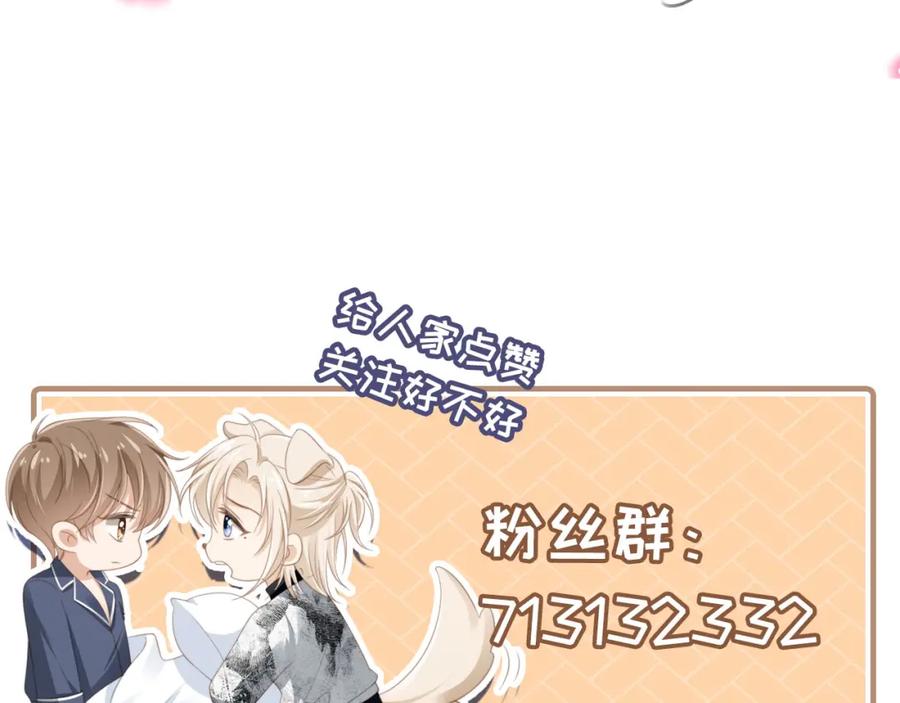 白月光他爱上替身了？！ 第8话：4个条件 第102页