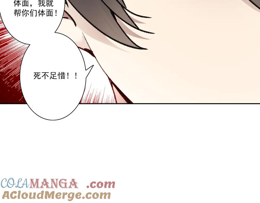 《我打造了救世组织》第24话 无用之人 第55页