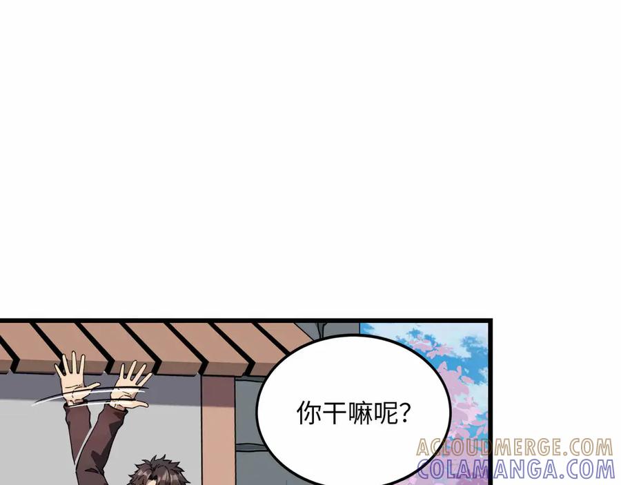 《被遗弃在异世界的玩家》第28话 大使 第125页