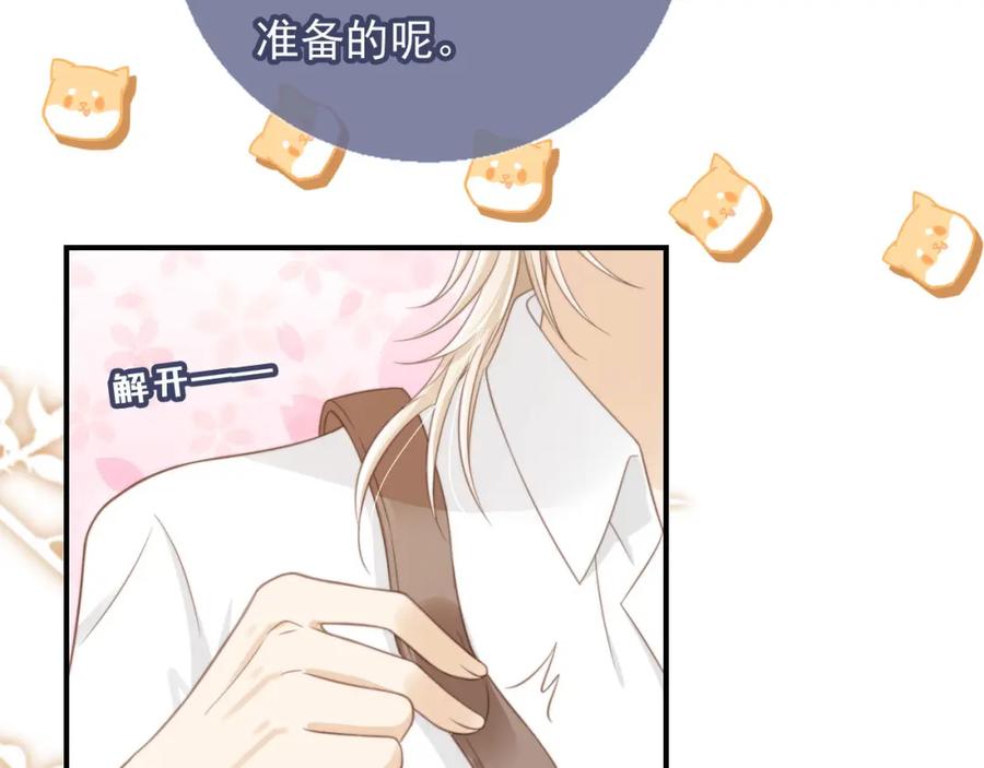 白月光他爱上替身了？！ 第8话：4个条件 第72页