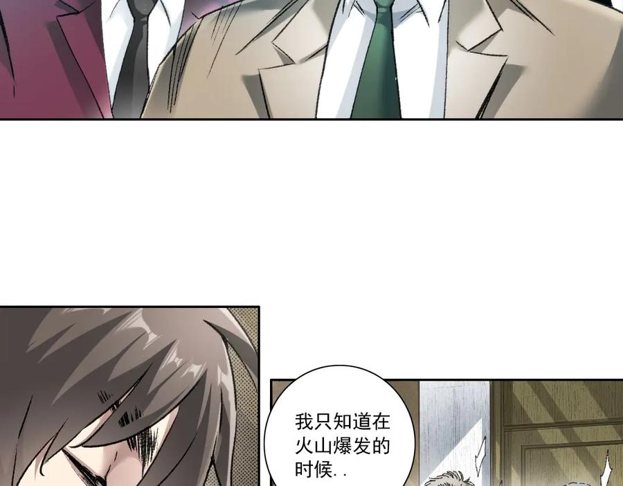 《我打造了救世组织》第24话 无用之人 第36页