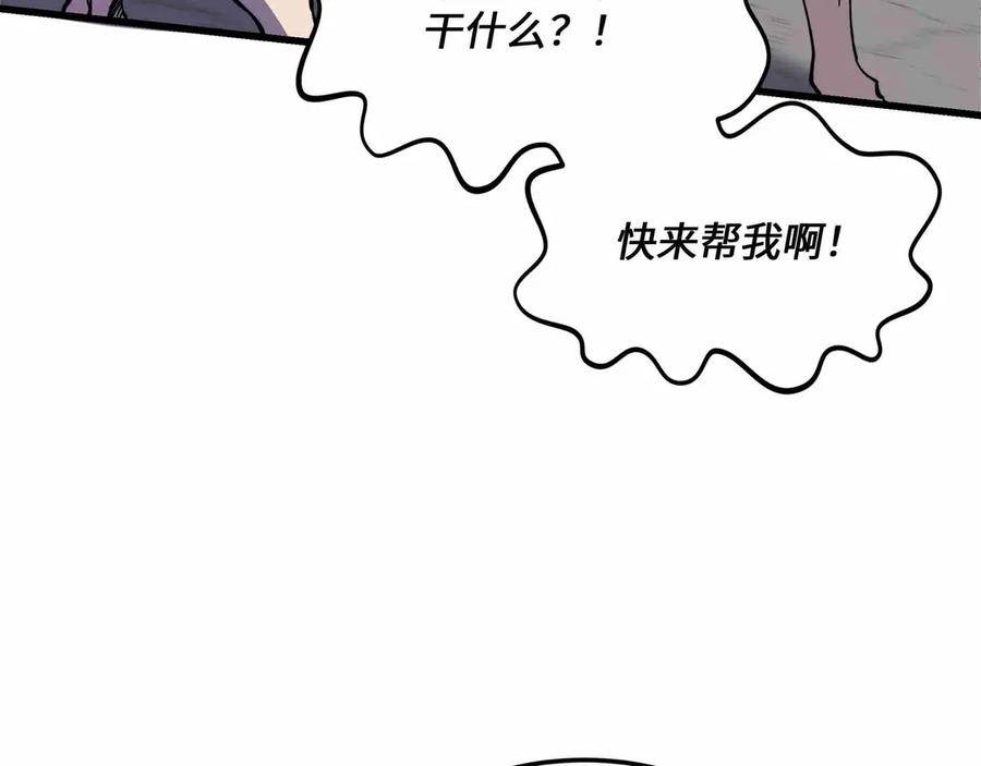 《被遗弃在异世界的玩家》第28话 大使 第142页