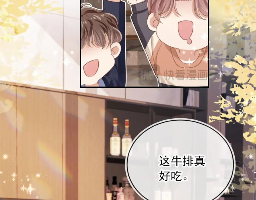 白月光他爱上替身了？！ 第8话：4个条件 第79页