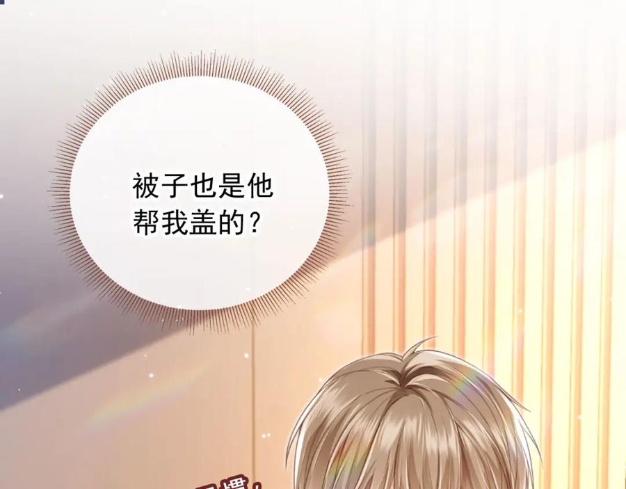 白月光他爱上替身了？！ 第8话：4个条件 第59页