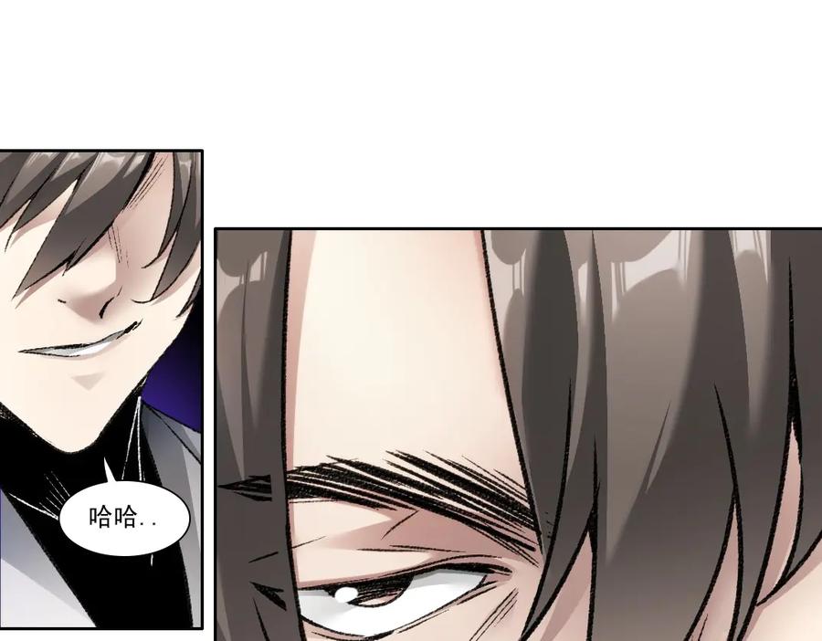 《我打造了救世组织》第24话 无用之人 第45页