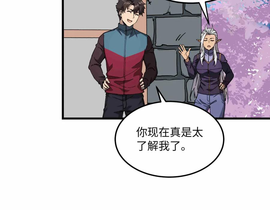 《被遗弃在异世界的玩家》第28话 大使 第127页