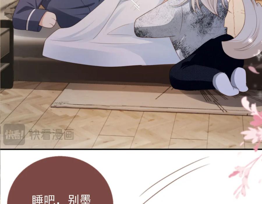 白月光他爱上替身了？！ 第8话：4个条件 第22页
