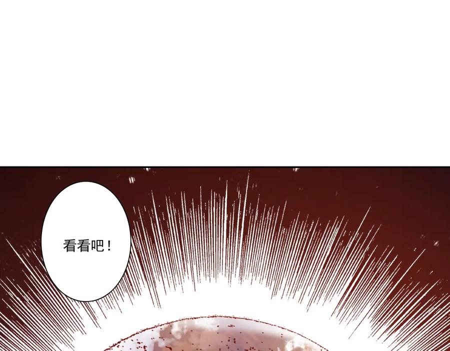 《我打造了救世组织》第24话 无用之人 第51页
