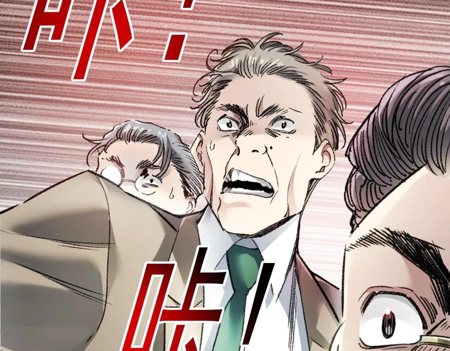 《我打造了救世组织》第24话 无用之人 第48页