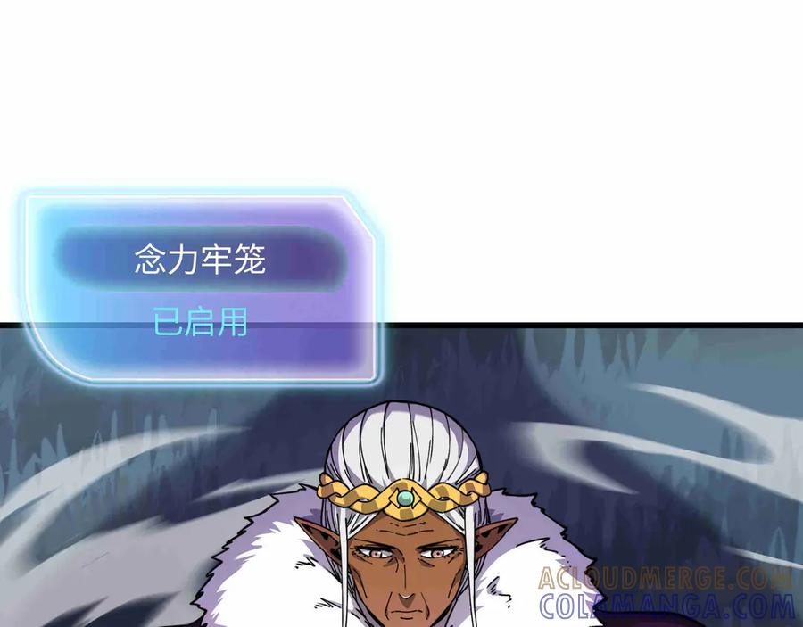 《被遗弃在异世界的玩家》第28话 大使 第145页