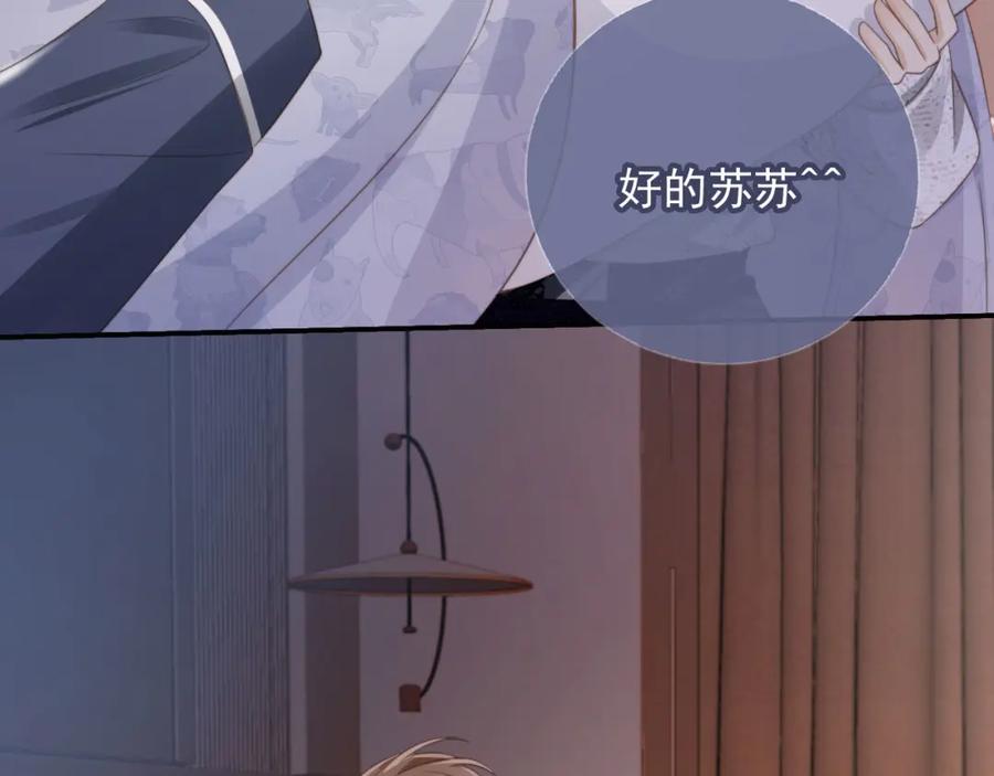 白月光他爱上替身了？！ 第8话：4个条件 第36页
