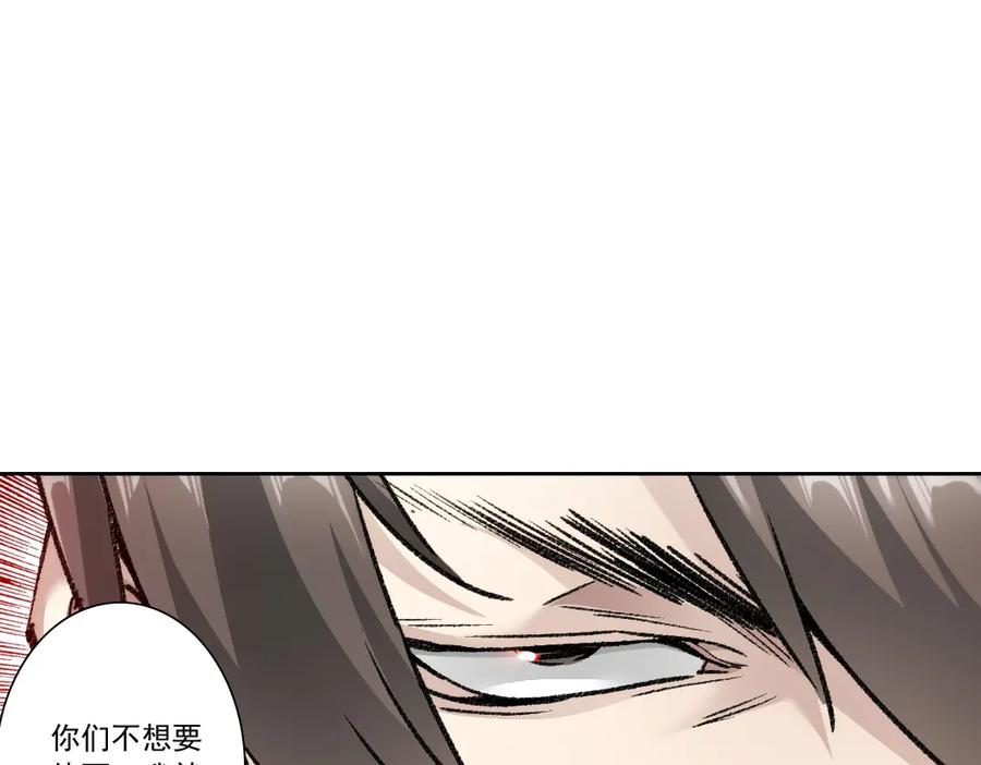《我打造了救世组织》第24话 无用之人 第54页