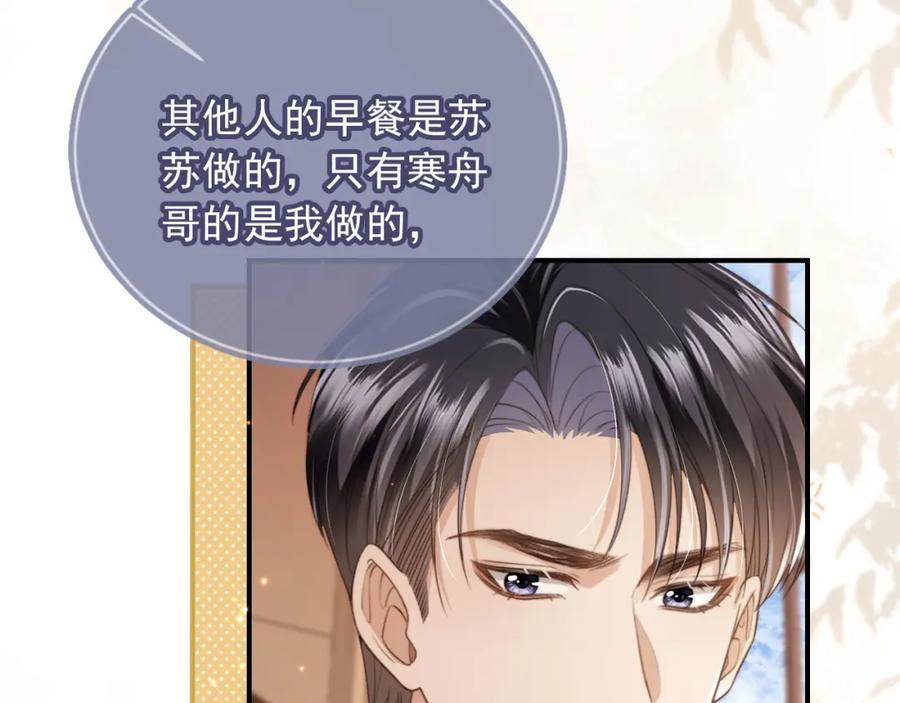 白月光他爱上替身了？！ 第8话：4个条件 第88页