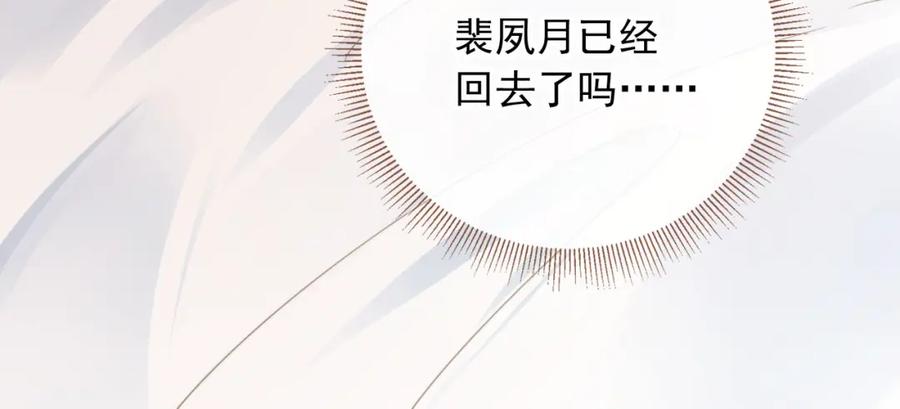 白月光他爱上替身了？！ 第8话：4个条件 第58页