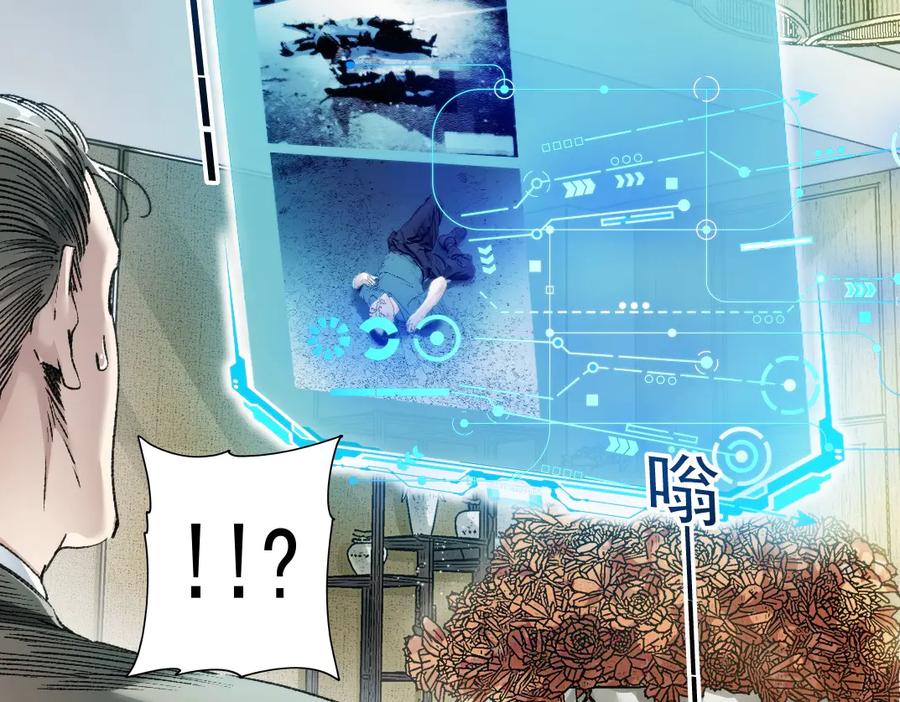 《我打造了救世组织》第24话 无用之人 第32页