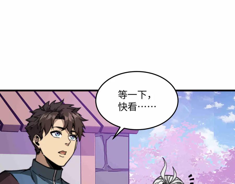 《被遗弃在异世界的玩家》第28话 大使 第118页