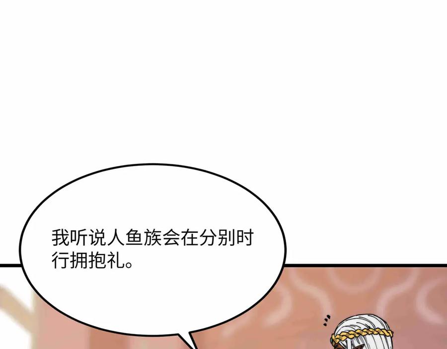 《被遗弃在异世界的玩家》第28话 大使 第88页