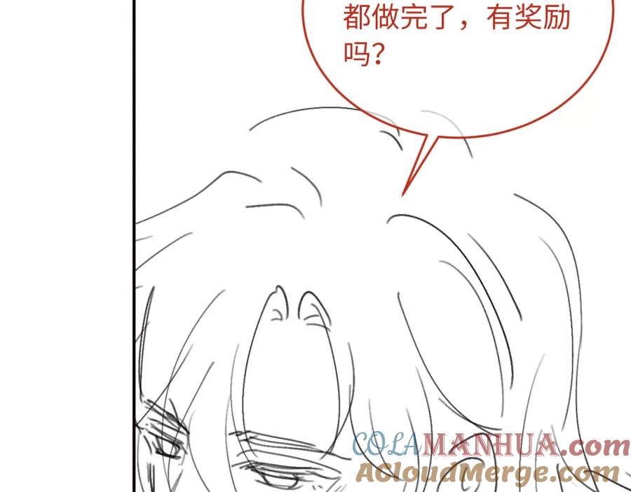 白月光他爱上替身了？！ 第8话：4个条件 第97页