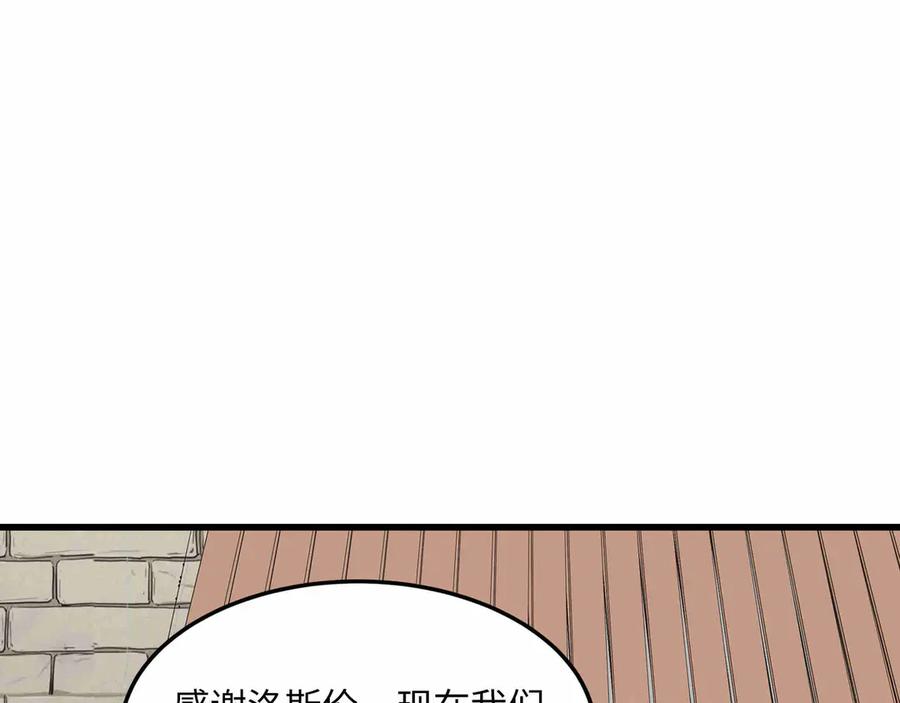 《被遗弃在异世界的玩家》第28话 大使 第110页