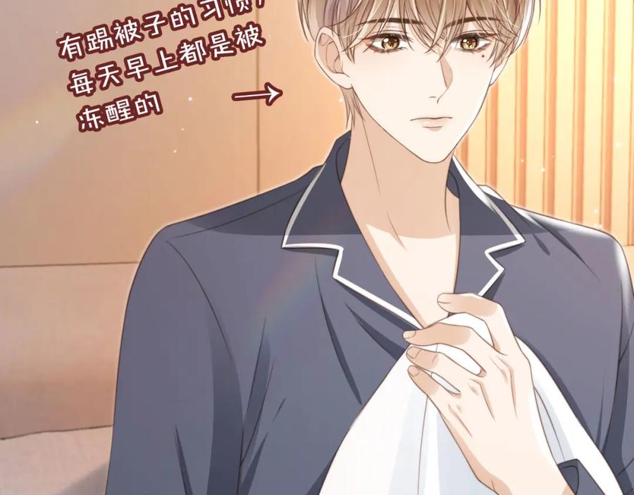 白月光他爱上替身了？！ 第8话：4个条件 第60页