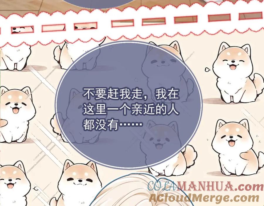 白月光他爱上替身了？！ 第8话：4个条件 第13页
