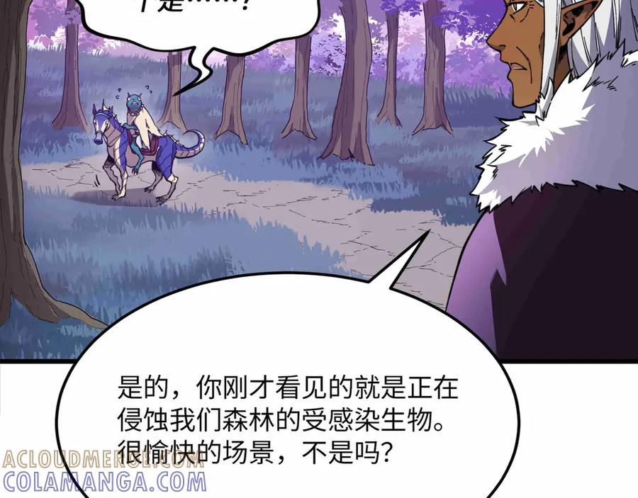 《被遗弃在异世界的玩家》第28话 大使 第165页