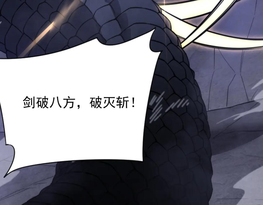 网游：因为太浪，我成了全服公敌！ 第100话 初次飞行 第126页