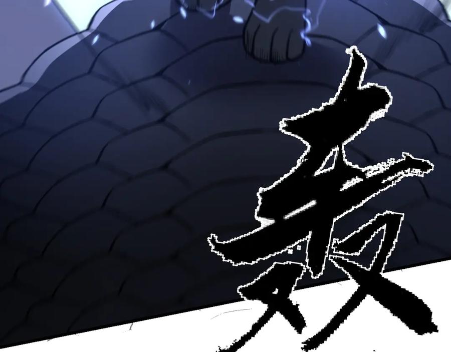 网游：因为太浪，我成了全服公敌！ 第100话 初次飞行 第119页