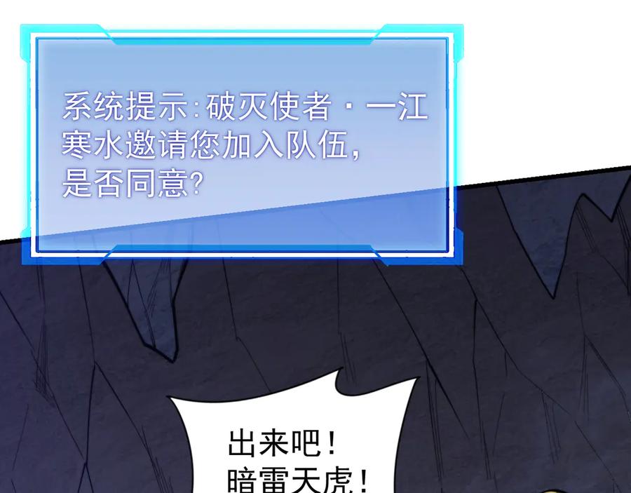 网游：因为太浪，我成了全服公敌！ 第100话 初次飞行 第108页