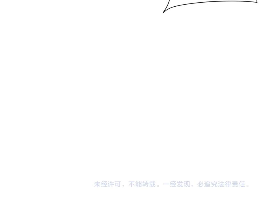 网游：因为太浪，我成了全服公敌！ 第100话 初次飞行 第150页