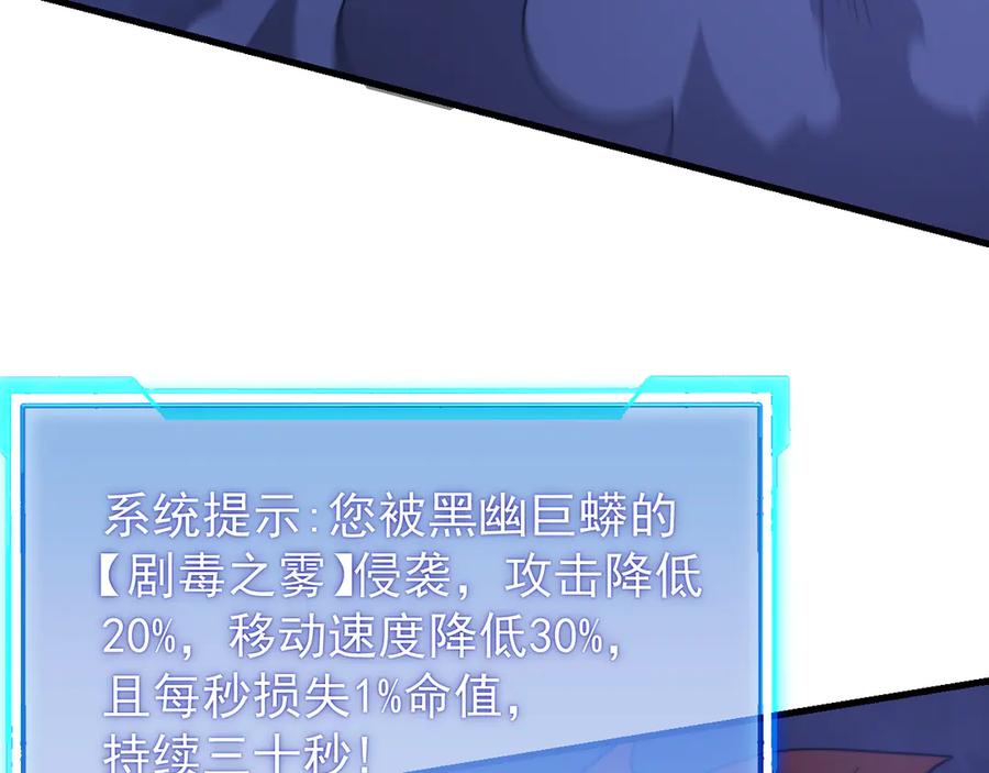 网游：因为太浪，我成了全服公敌！ 第100话 初次飞行 第130页