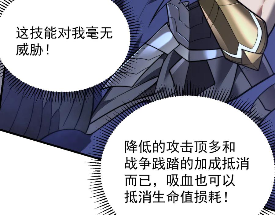 网游：因为太浪，我成了全服公敌！ 第100话 初次飞行 第132页