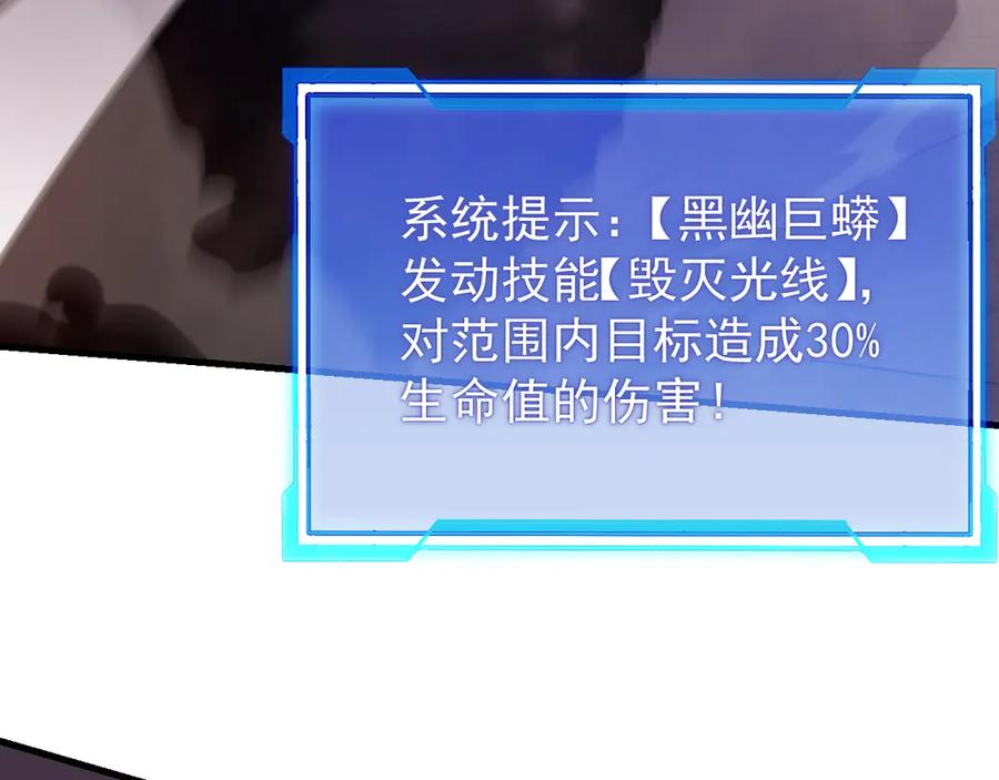 网游：因为太浪，我成了全服公敌！ 第100话 初次飞行 第139页