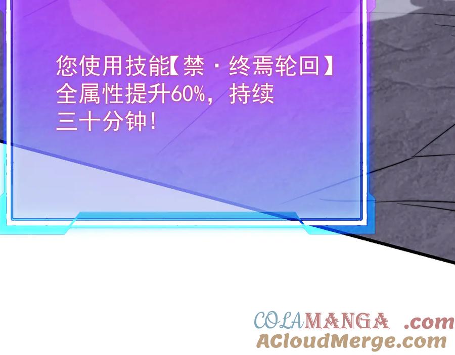 网游：因为太浪，我成了全服公敌！ 第100话 初次飞行 第105页