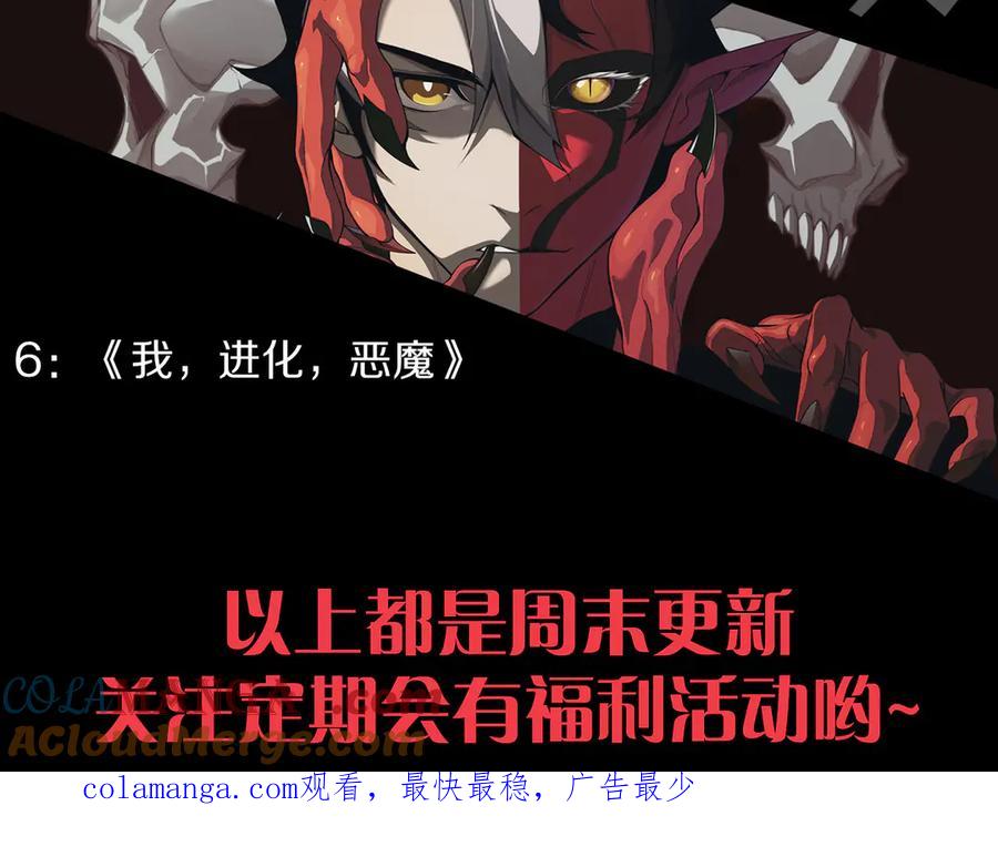 网游：因为太浪，我成了全服公敌！ 第100话 初次飞行 第157页