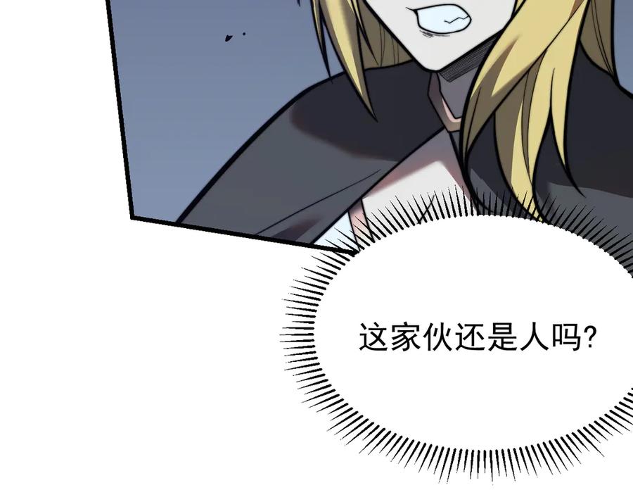 网游：因为太浪，我成了全服公敌！ 第100话 初次飞行 第107页