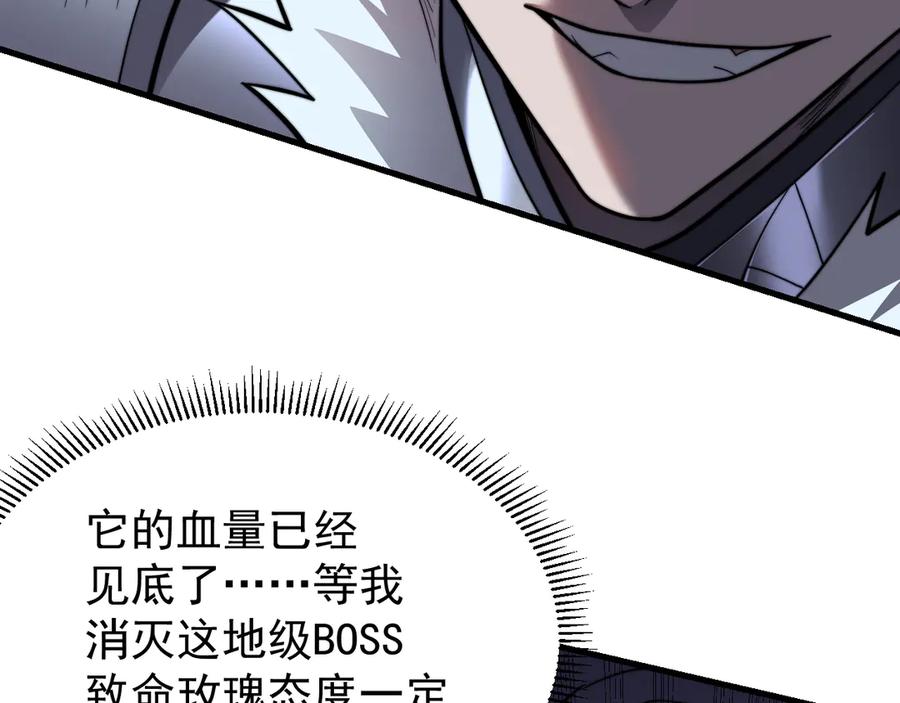 网游：因为太浪，我成了全服公敌！ 第100话 初次飞行 第147页