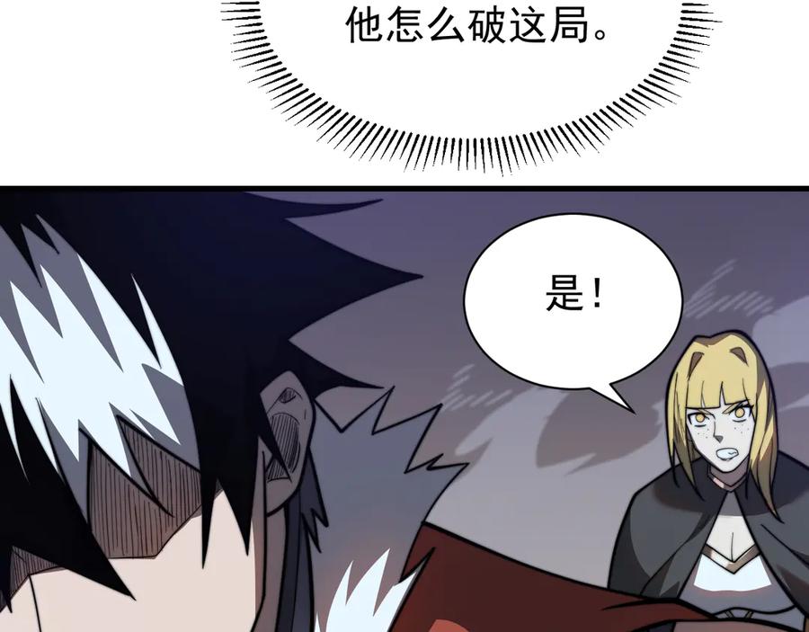 网游：因为太浪，我成了全服公敌！ 第100话 初次飞行 第111页