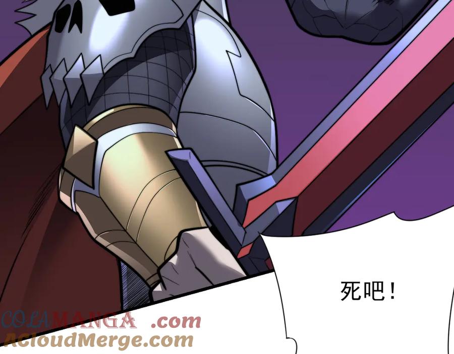 网游：因为太浪，我成了全服公敌！ 第100话 初次飞行 第149页
