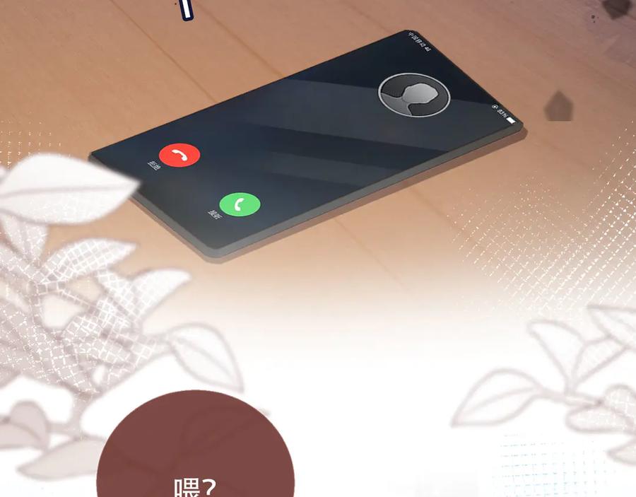 白月光他爱上替身了？！ 第100话 云盛总裁苏以尘 第20页