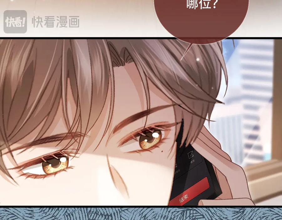 白月光他爱上替身了？！ 第100话 云盛总裁苏以尘 第23页