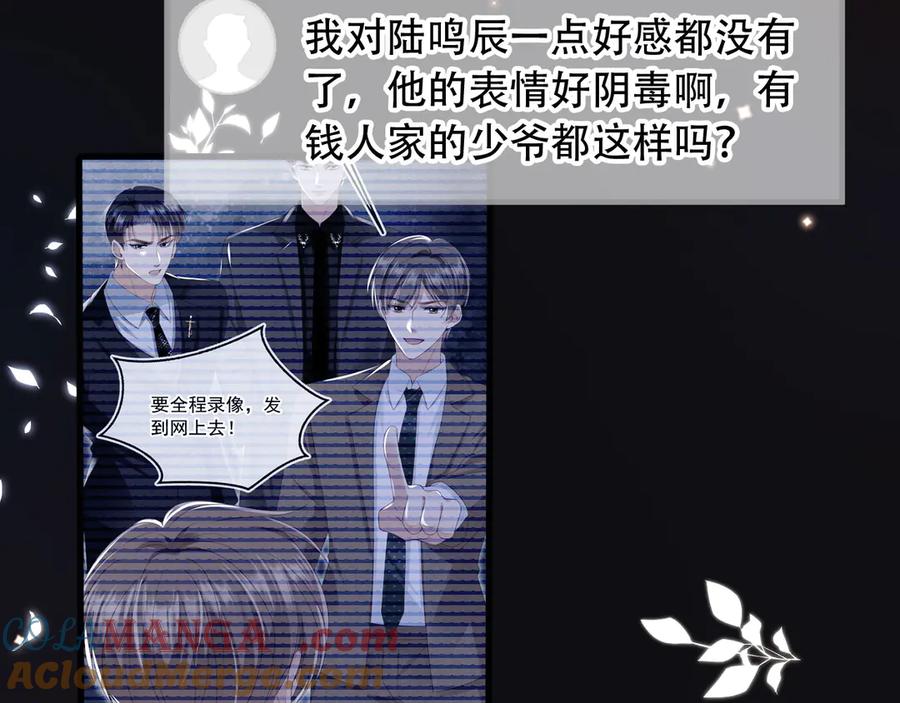 白月光他爱上替身了？！ 第100话 云盛总裁苏以尘 第10页